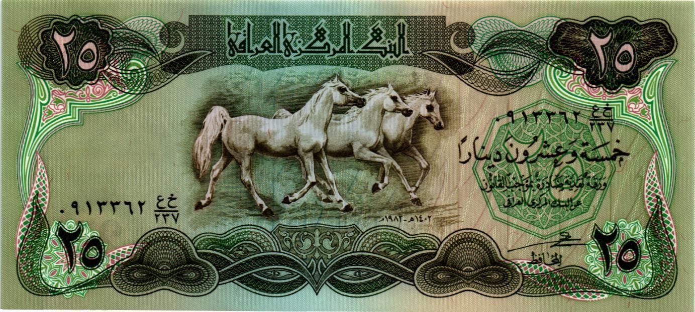 ИРАК 25 ДИНАР мини 1