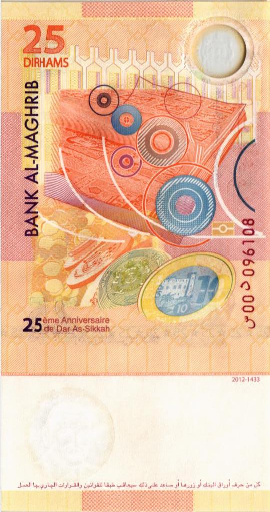 МАРОККО 25 ДИРХАМ мини 2