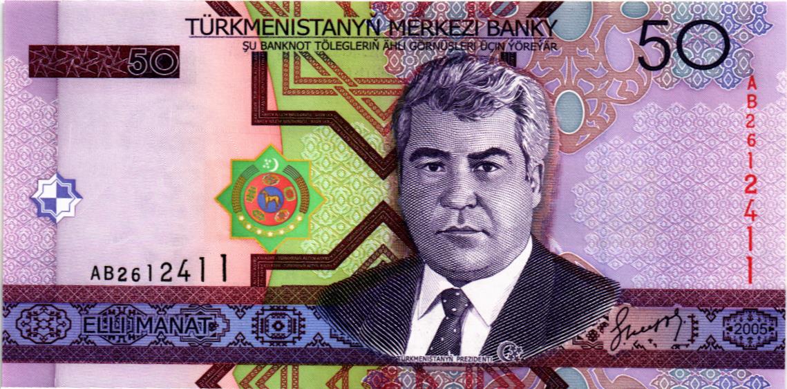 ТУРКМЕНИСТАН 50 МАНАТ