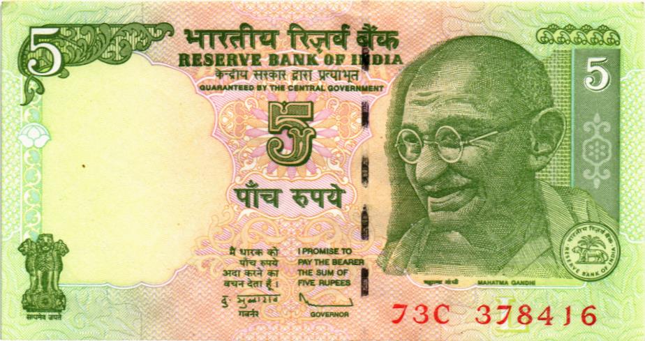 ИНДИЯ 5 РУПИЙ (БУКВА - L)