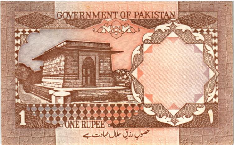 ПАКИСТАН 1 РУПИЯ мини 2