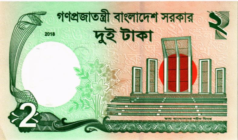 БАНГЛАДЕШ 2 ТАКА мини 2