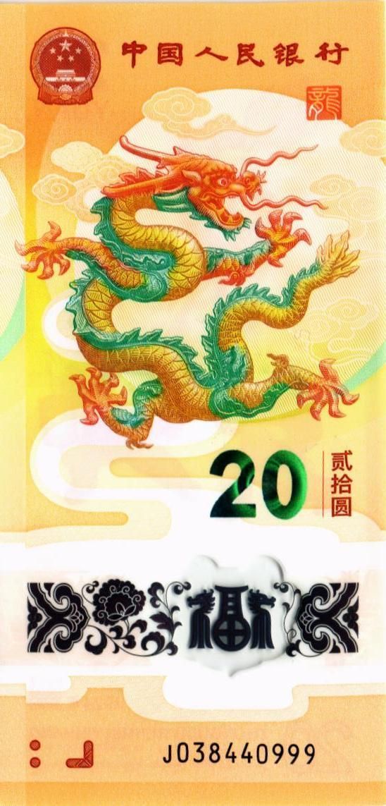 КИТАЙ 20 ЮАНЬ мини 1
