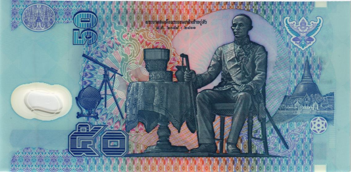 ТАИЛАНД 50 БАТ мини 2