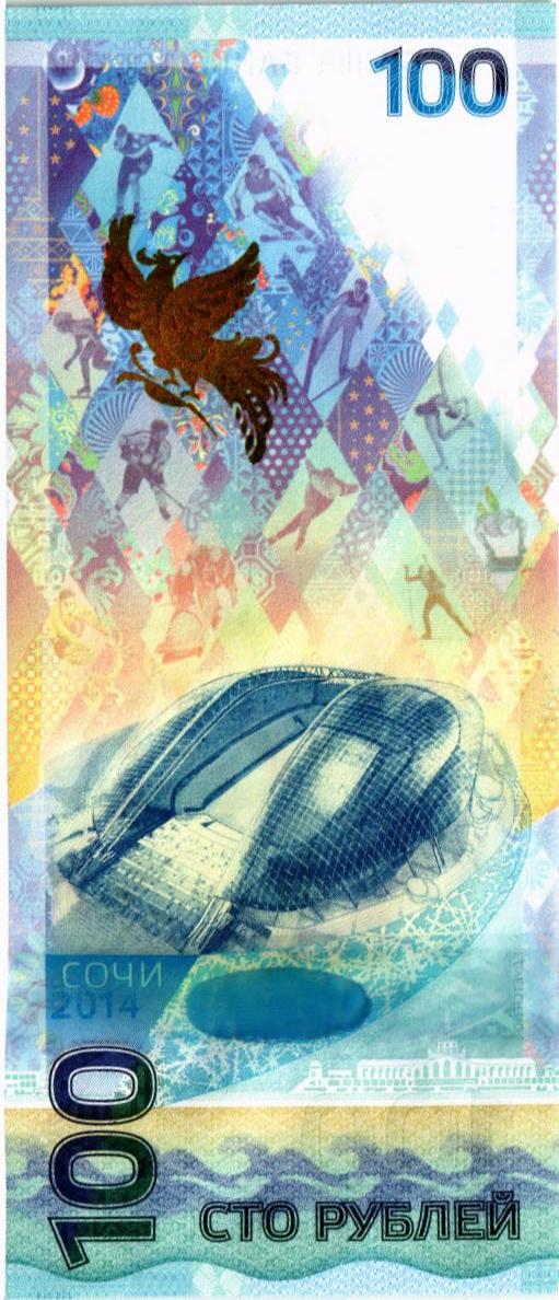 РОССИЯ 100 РУБЛЕЙ (АА) мини 2