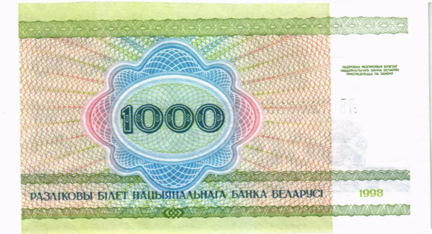 БЕЛАРУСЬ 1000 РУБЛЕЙ мини 2