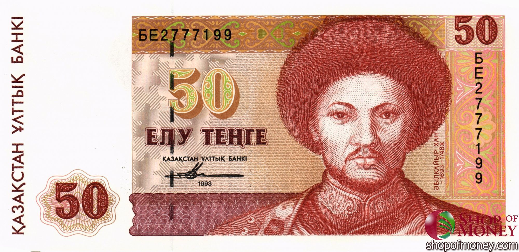 КАЗАХСТАН 50 ТЕНГЕ мини 1