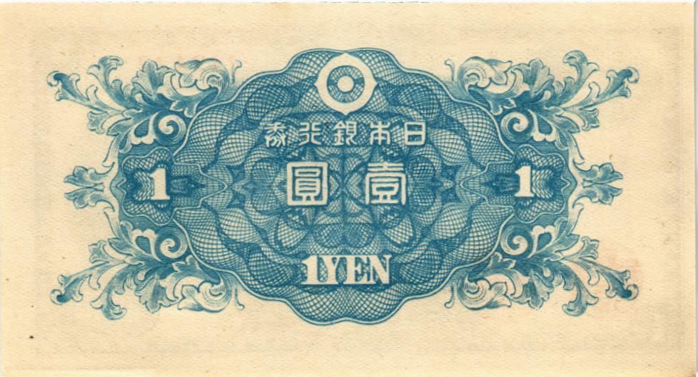 ЯПОНИЯ 1 ЙЕНA мини 2