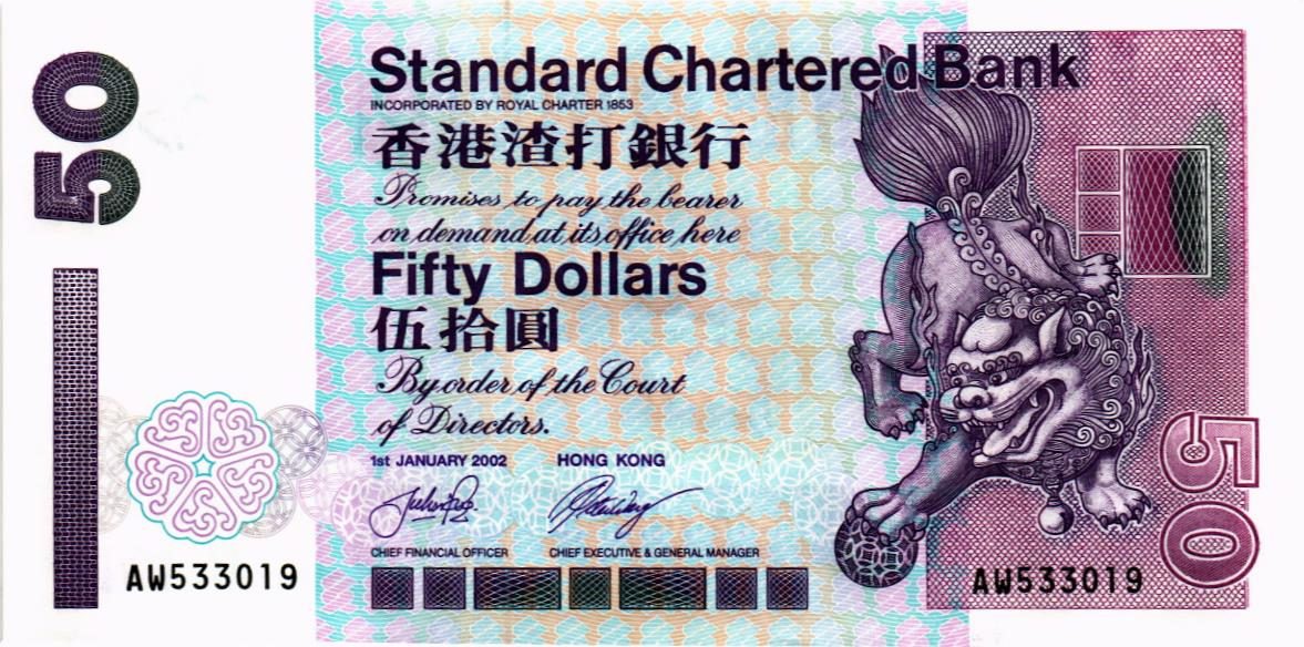ГОНКОНГ 50 ДОЛЛАРОВ (SCB)