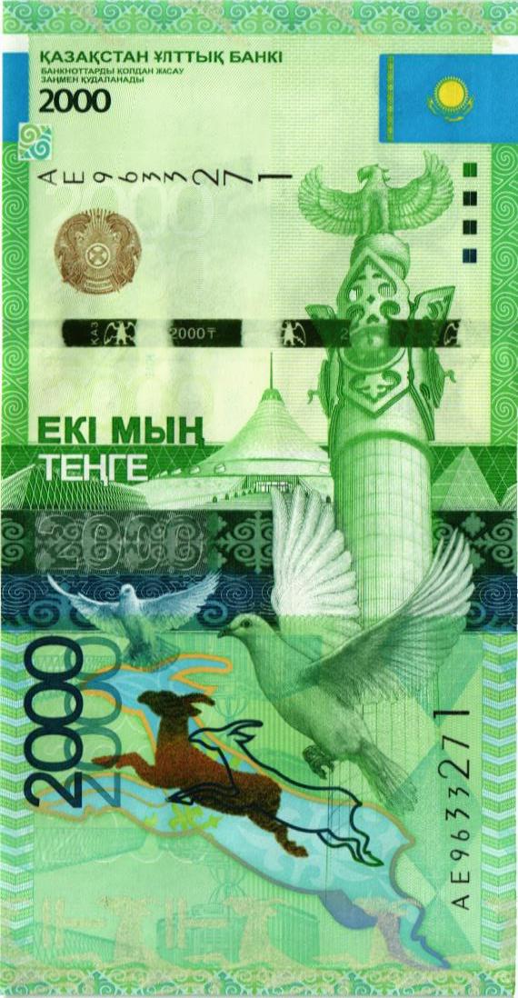 КАЗАХСТАН 2000 ТЕНГЕ