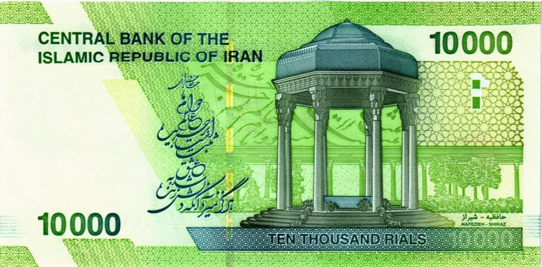 ИСЛАМСКАЯ РЕСПУБЛИКА 10000 РИАЛ мини 2