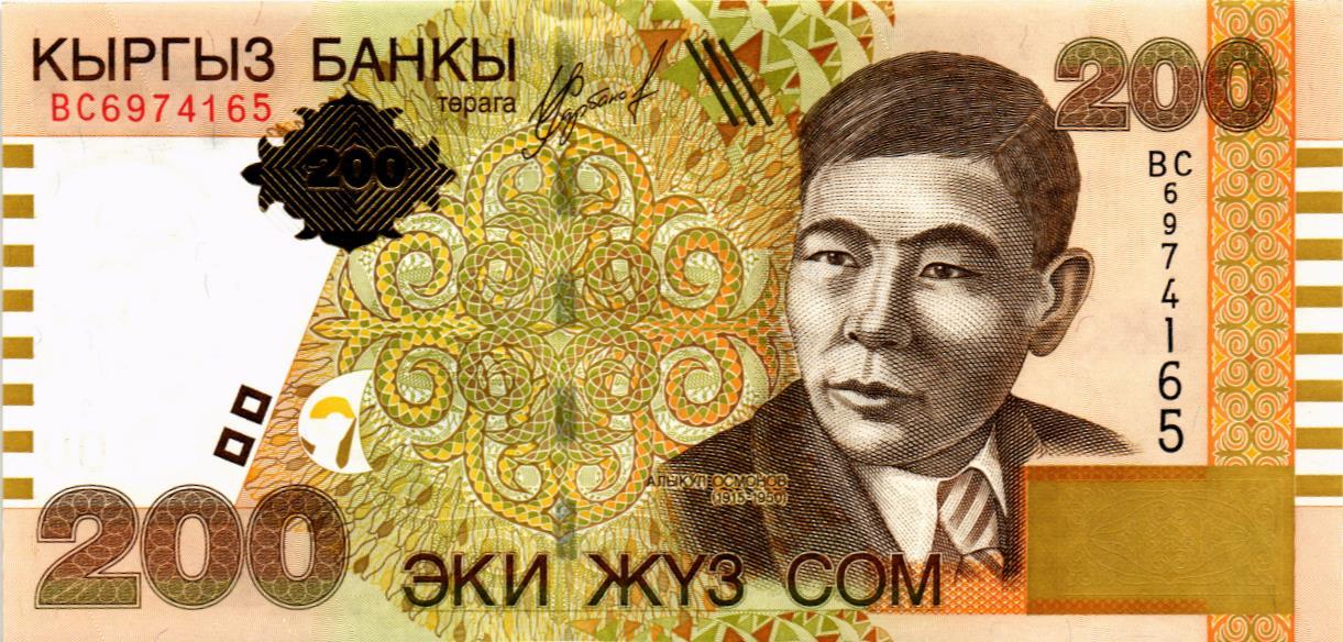 КИРГИЗИЯ 200 СОМ