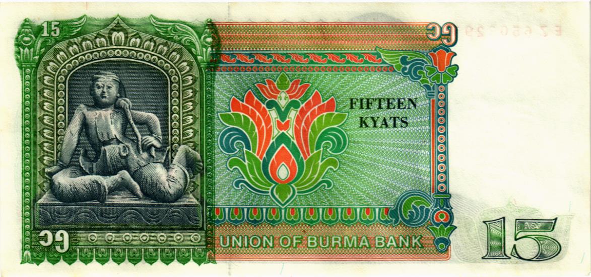 БИРМА 15 КЬЯТ мини 2