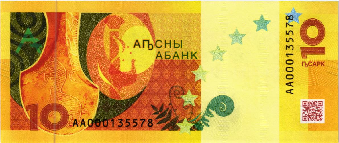 АБХАЗИЯ 10 АПСАР (AA) мини 2