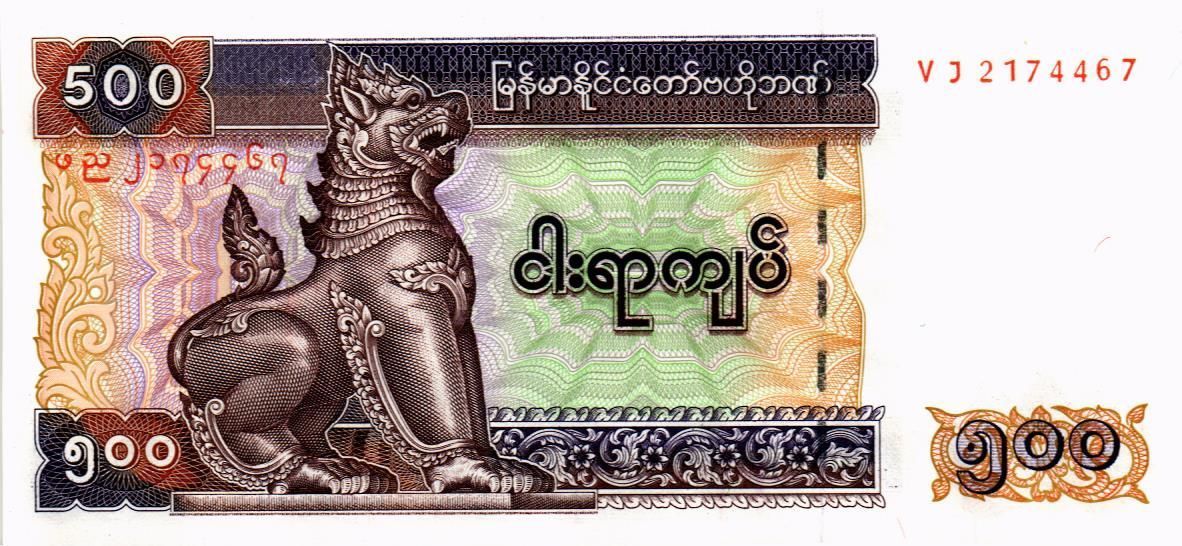 МЬЯНМА 500 КЬЯТ мини 1