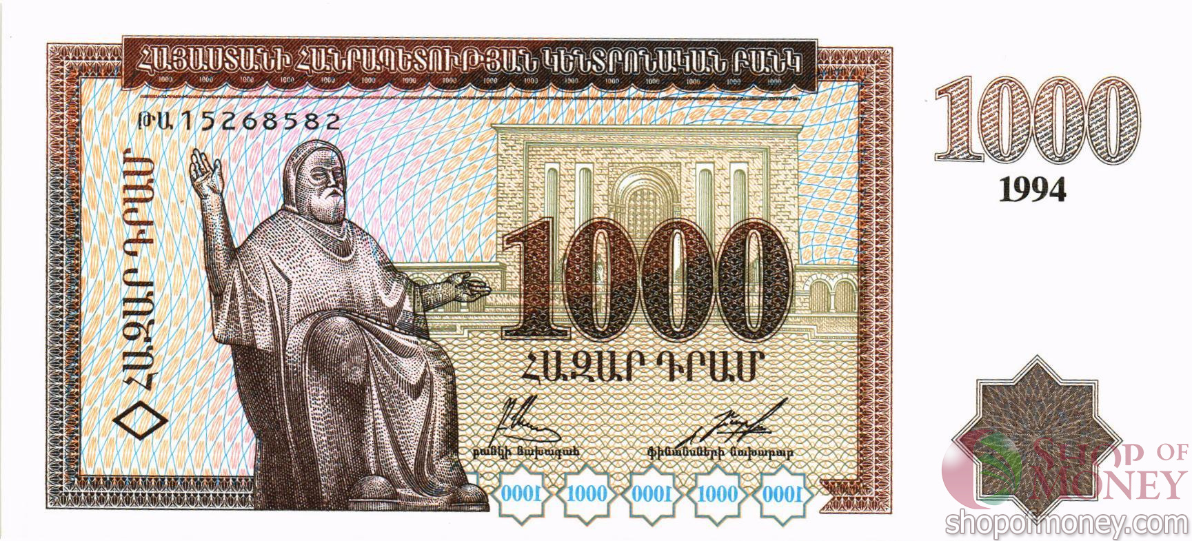 АРМЕНИЯ 1000 ДРАМ мини 1