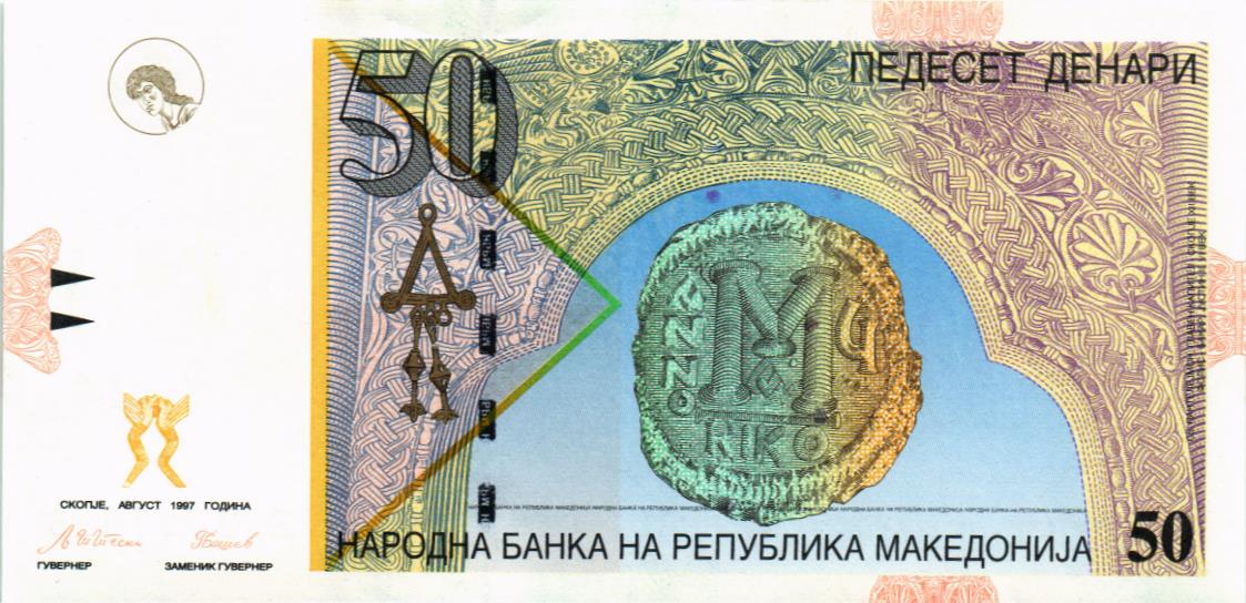 МАКЕДОНИЯ 50 ДЕНАР мини 1