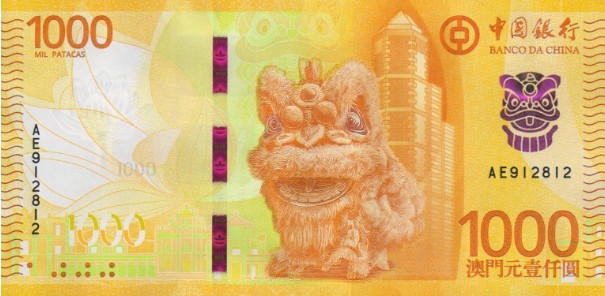 МАКАО 1000 ПАТАК (BANK OF CHINA) мини 2
