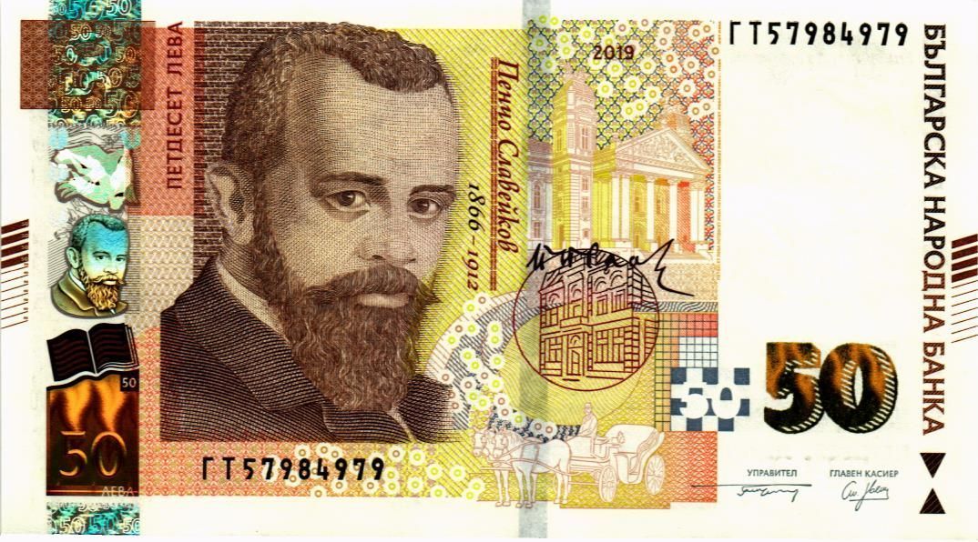 БОЛГАРИЯ 50 ЛЕВА мини 1