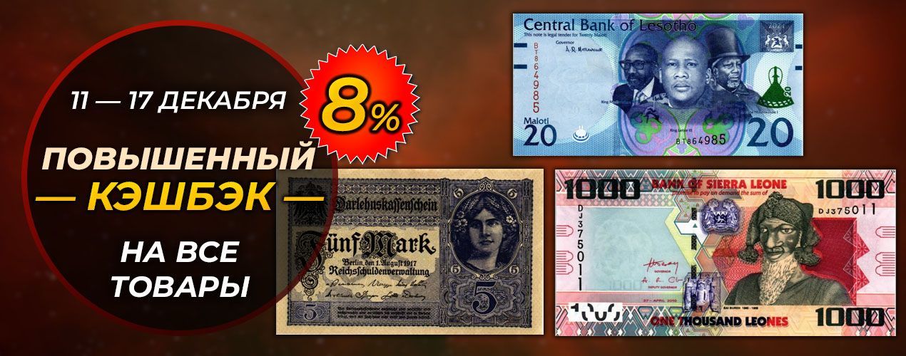 Кэшбэк 8% на все товары