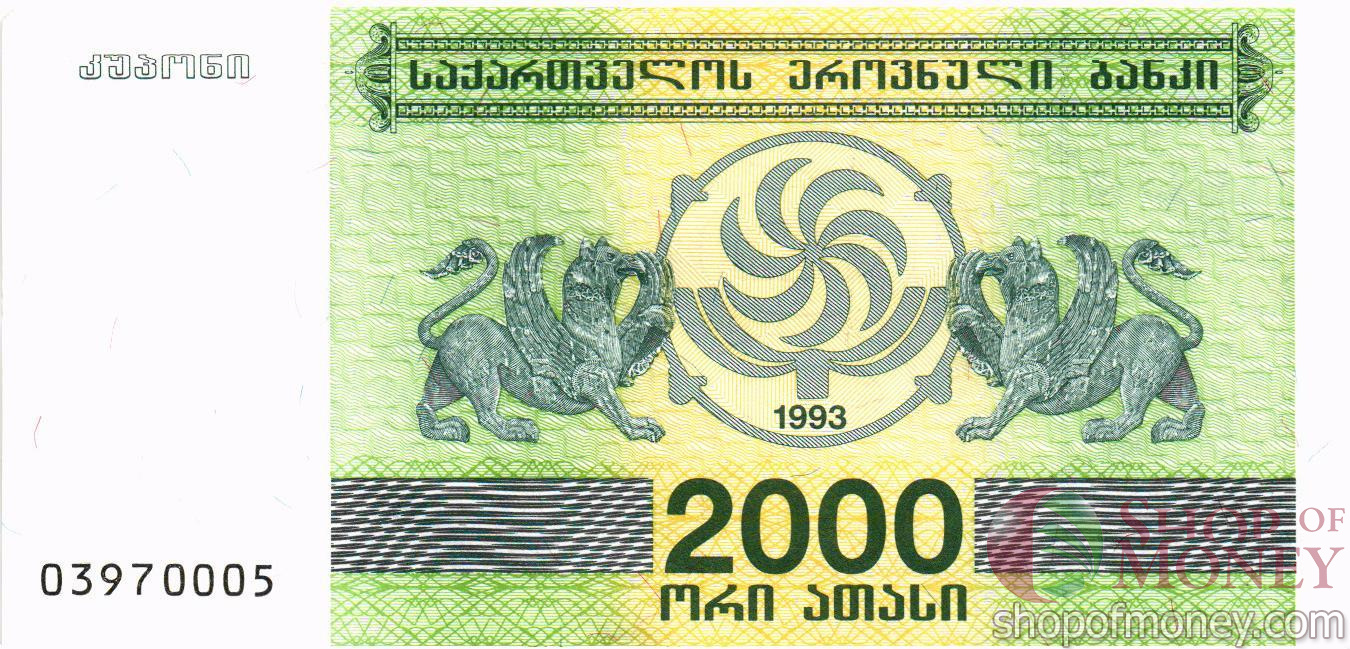 ГРУЗИЯ 2000 КУПОН мини 1