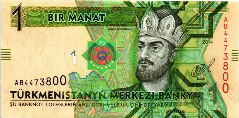 ТУРКМЕНИСТАН 1 МАНАТ мини 1