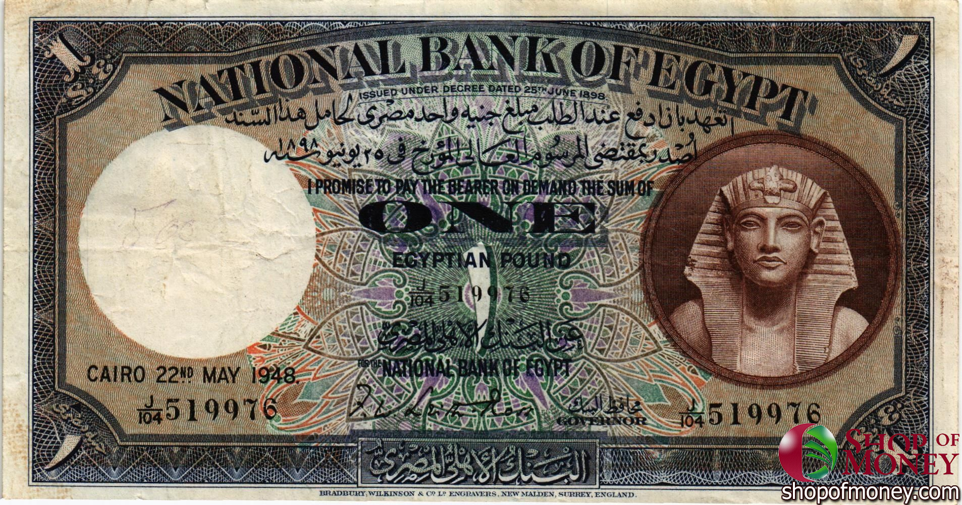 ЕГИПЕТ 1 ФУНТ (22-05-1948)