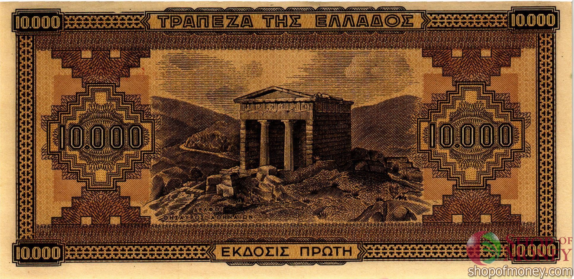 ГРЕЦИЯ 10000 ДРАХМ мини 2