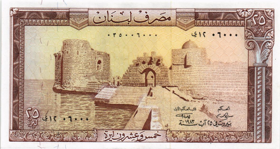 ЛИВАН 25 ЛИВРОВ