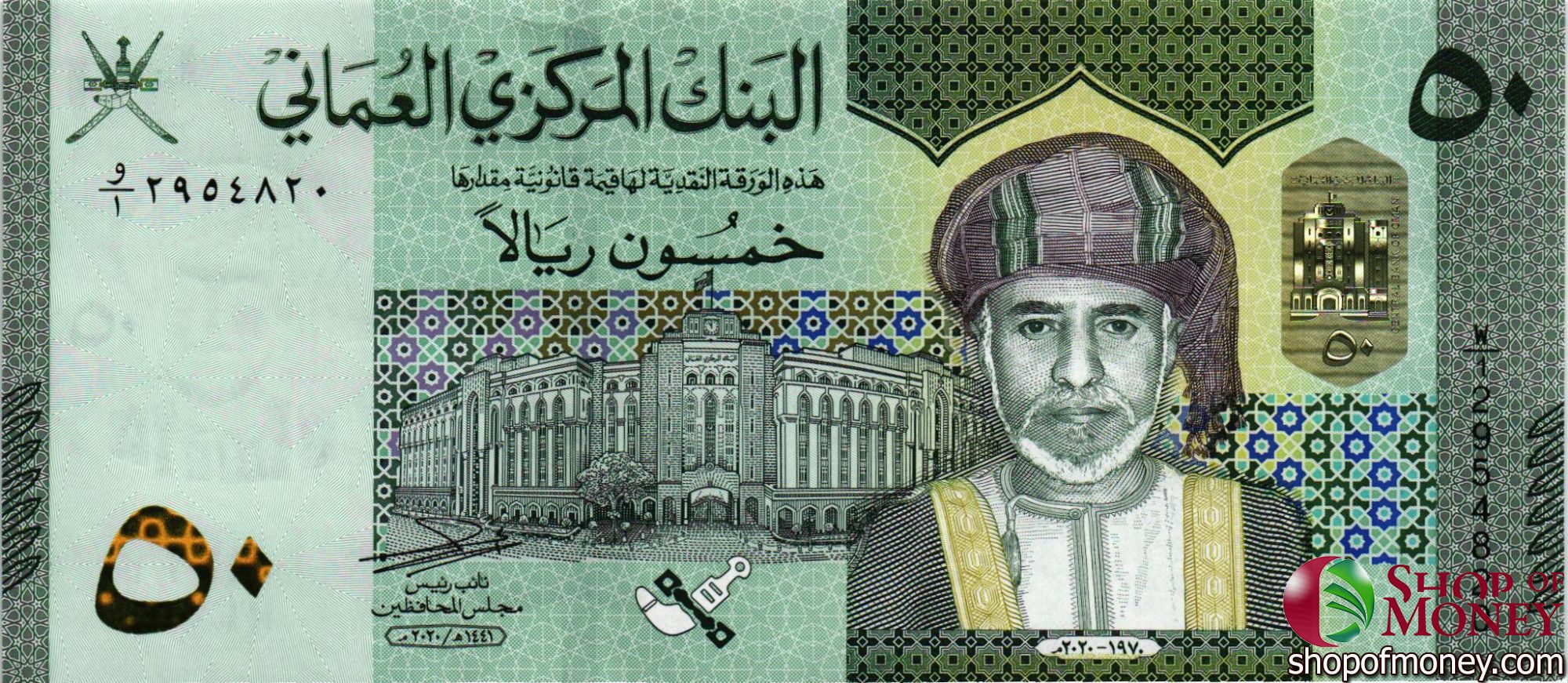 ОМАН 50 РИАЛ мини 1