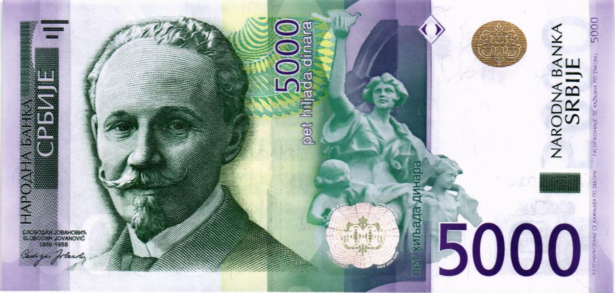 СЕРБИЯ 5000 ДИНАР (-AA-) мини 1