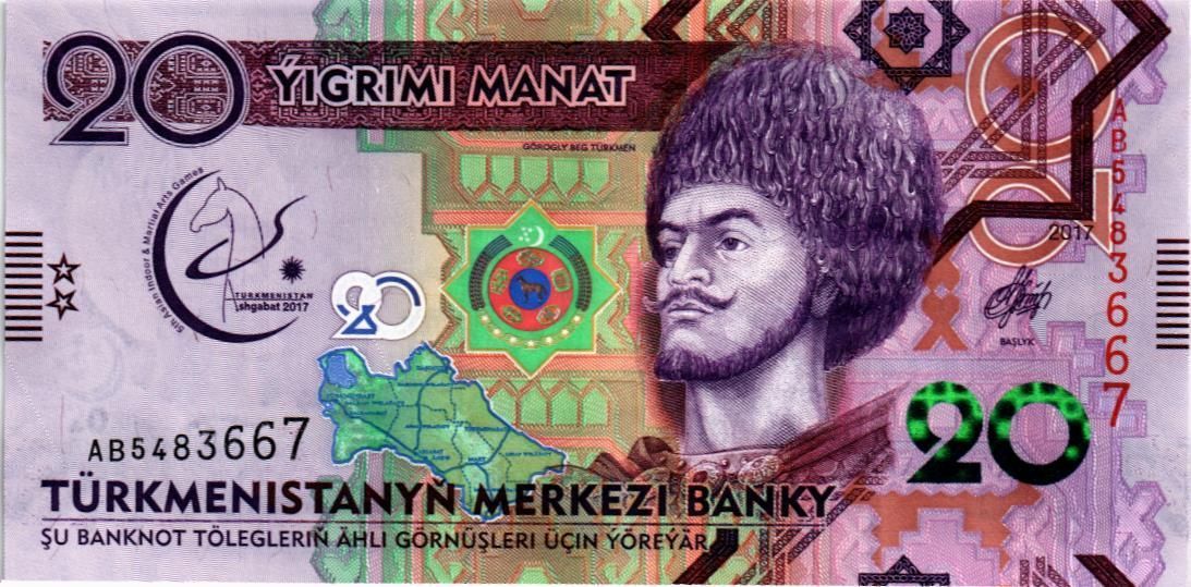 ТУРКМЕНИСТАН 20 МАНАТ мини 1