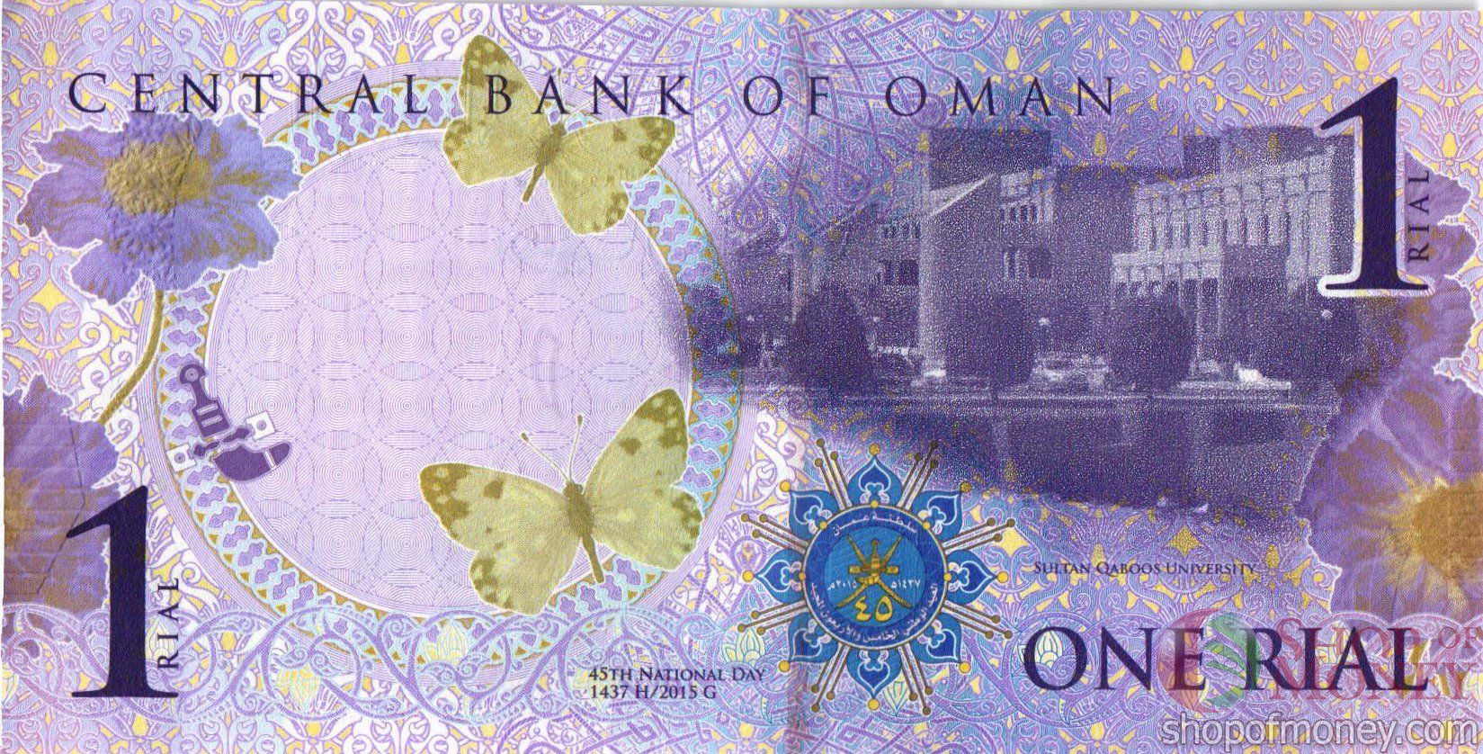 ОМАН 1 РИАЛ мини 2