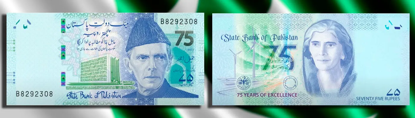 Новые 75 Рупий Пакистана