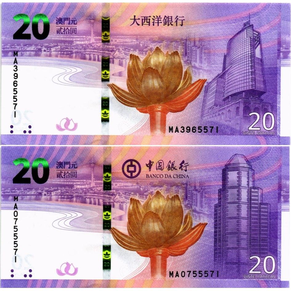 МАКАО НАБОР 20 ПАТАК (ULTRAMARINO + BOC)