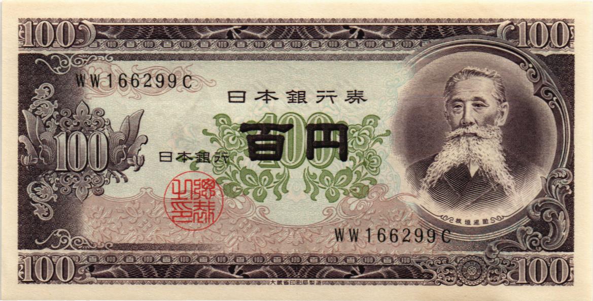 ЯПОНИЯ 100 ЙЕН