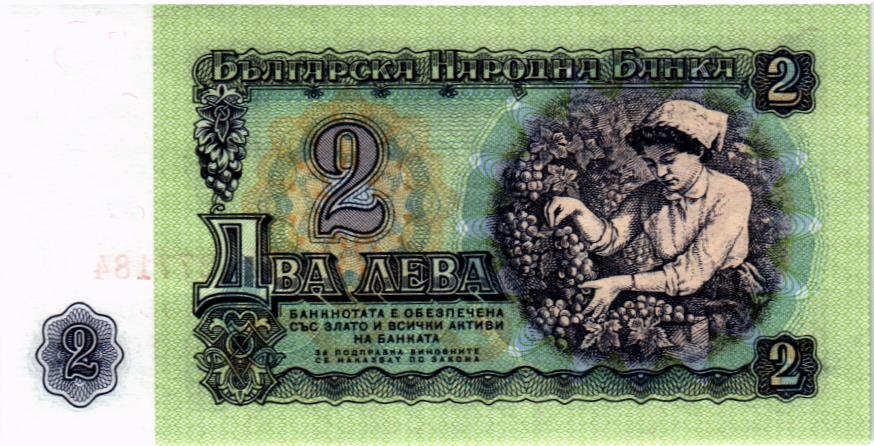 БОЛГАРИЯ 2 ЛЕВА мини 2
