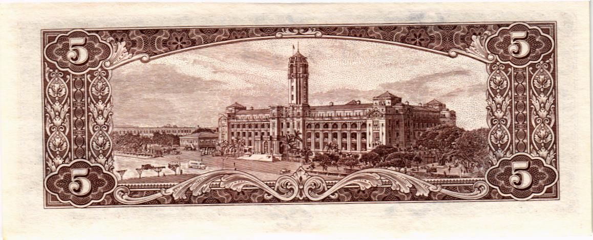 ТАЙВАНЬ 5 ЮАНЬ мини 2