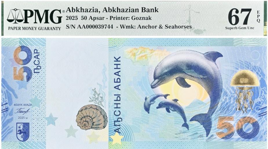 АБХАЗИЯ 50 АПСАР (АА - PMG - GRADE 67)