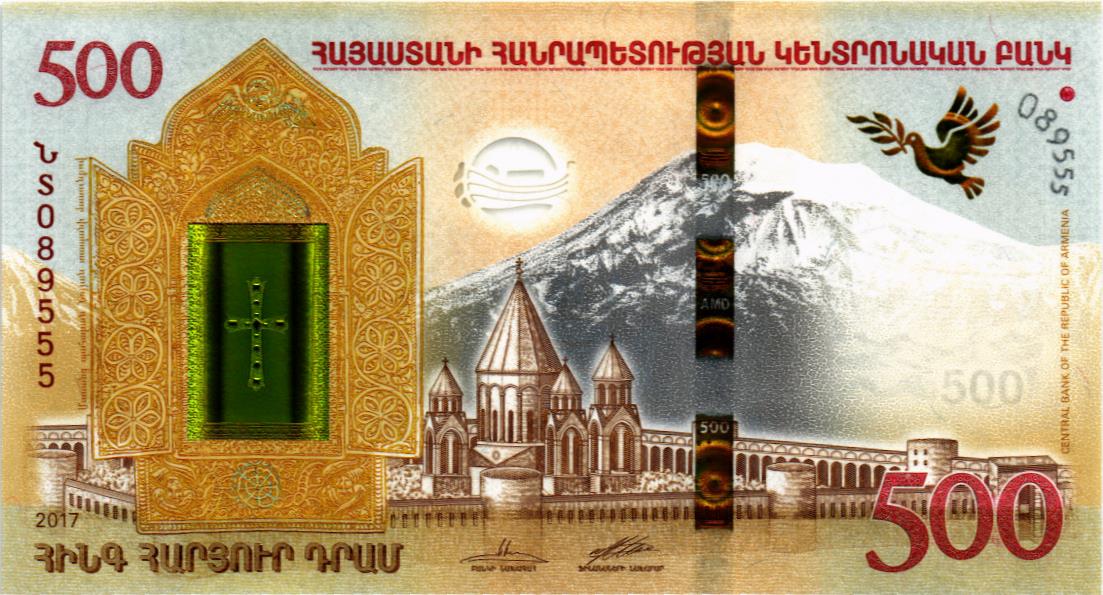 АРМЕНИЯ 500 ДРАМ мини 1