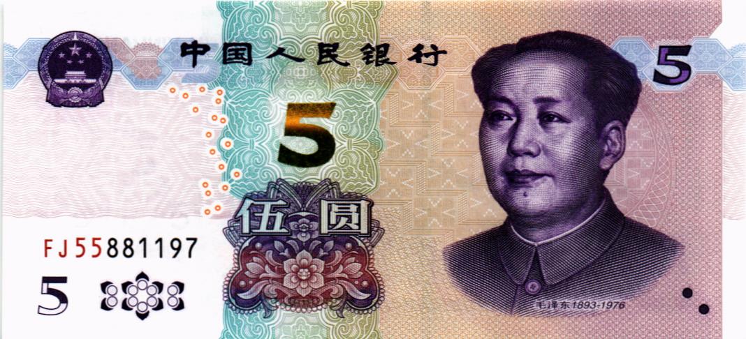 КИТАЙ 5 ЮАНЬ