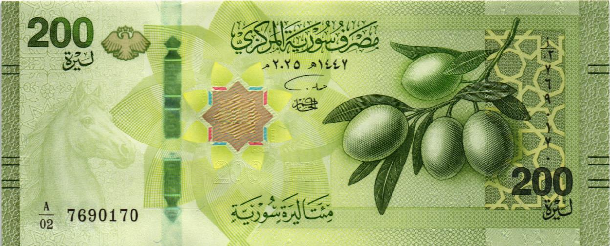 СИРИЯ 200 ФУНТОВ