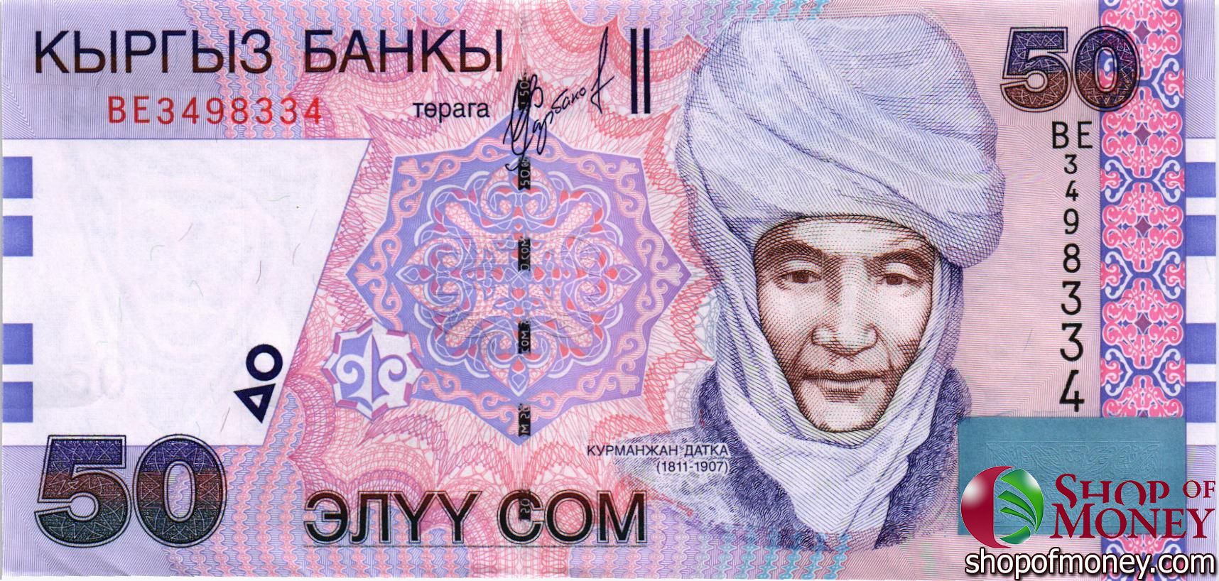 КИРГИЗИЯ 50 СОМ мини 1