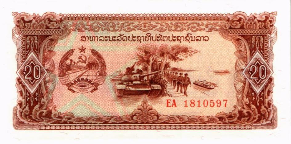 ЛАОС 20 КИП