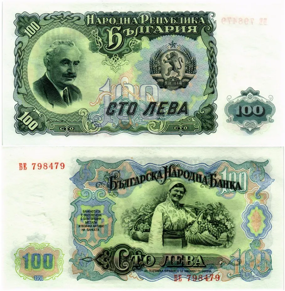 БОЛГАРИЯ 3 5 10 25 50 100 200 ЛЕВА мини 8
