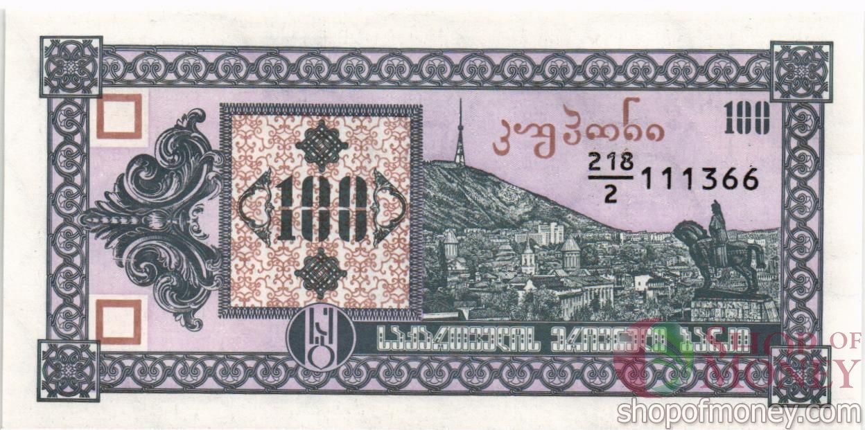 ГРУЗИЯ 100 КУПОНОВ мини 1
