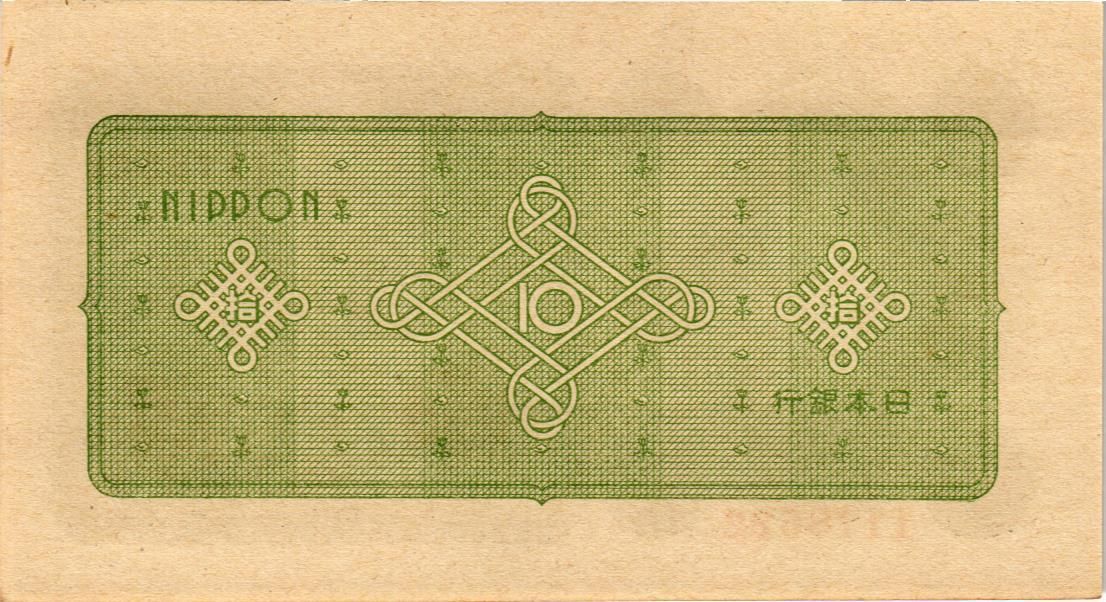 ЯПОНИЯ 10 ЙЕН мини 2