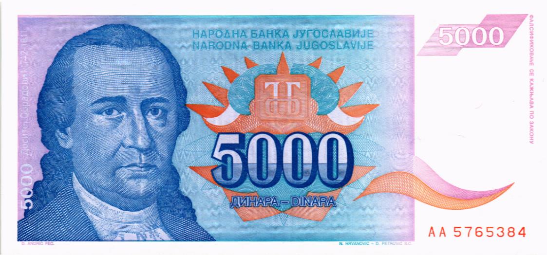 ЮГОСЛАВИЯ 5000 ДИНАР (AA)