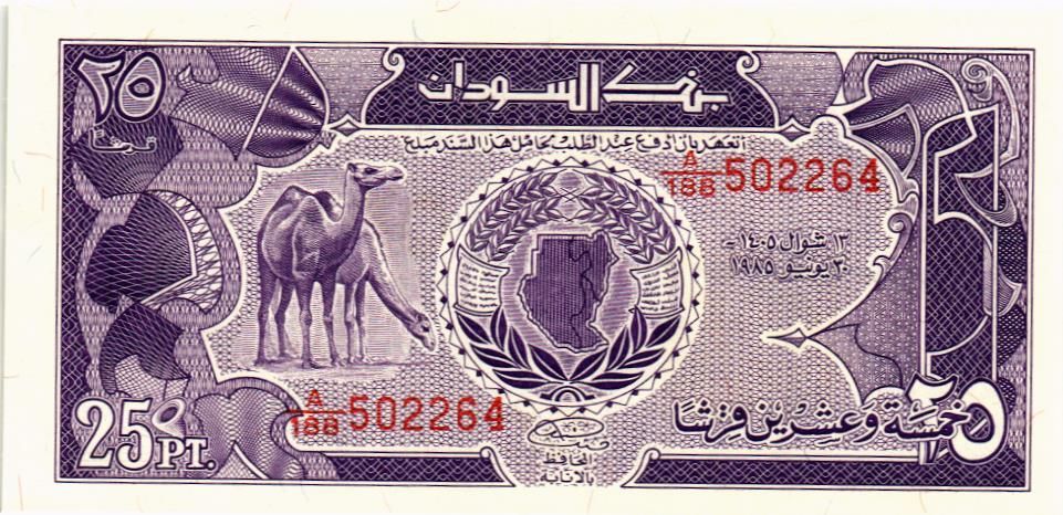 СУДАН 25 ПИАСТРОВ