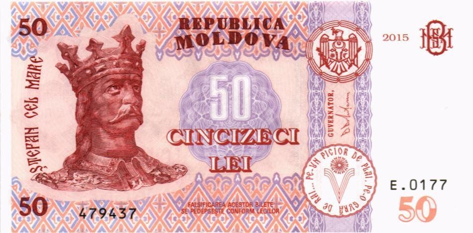 МОЛДОВА 50 ЛЕЙ